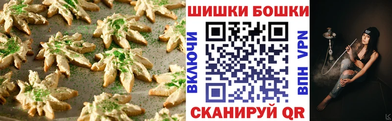 Печенье с ТГК марихуана  МЕГА ONION  Чадан  цены наркотик 