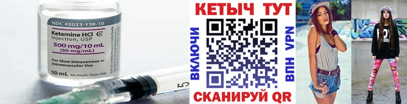 Кетамин ketamine  продажа наркотиков  Чадан 