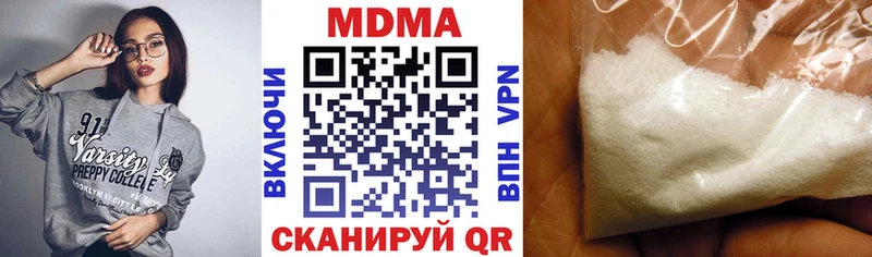 купить наркотики цена  Чадан  MDMA VHQ 