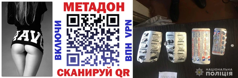 Метадон белоснежный  Чадан 