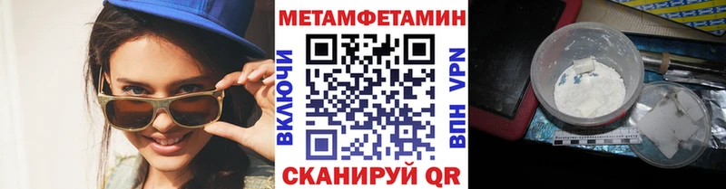 МЕТАМФЕТАМИН мет  Чадан 